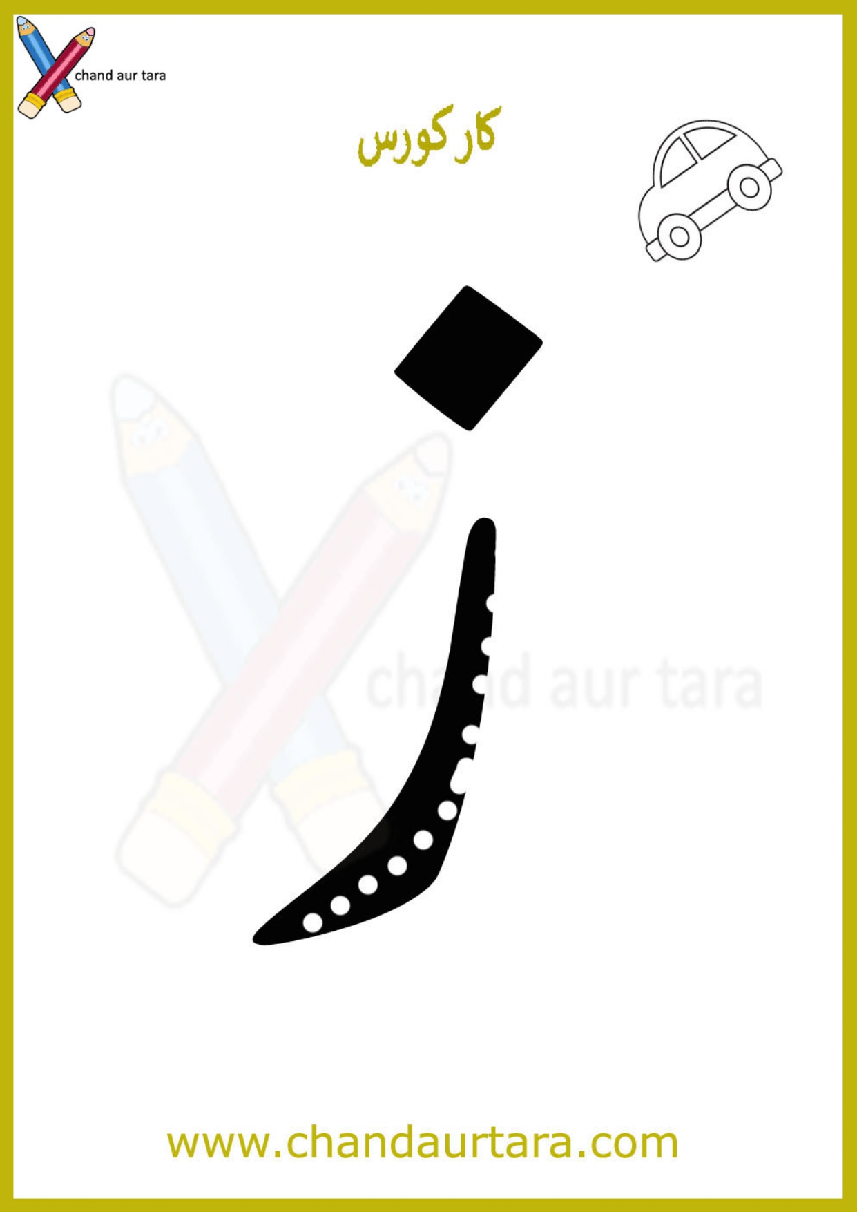 Roads Activity